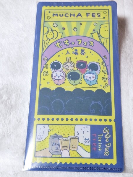 匿名 むちゃフェス入場券 ちいかわ mitamemo チケットファイル うさぎ ハチワレ