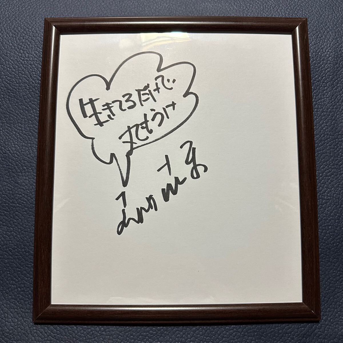 Yahoo!オークション -「明石家さんまサイン」(サイン) の落札 Yahoo!オークション -「明石家さんまサイン」(サイン) の落札