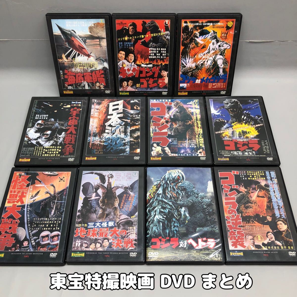 Yahoo!オークション -「東宝特撮映画dvdコレクション セット」の Yahoo!オークション -「東宝特撮映画dvdコレクション セット」の