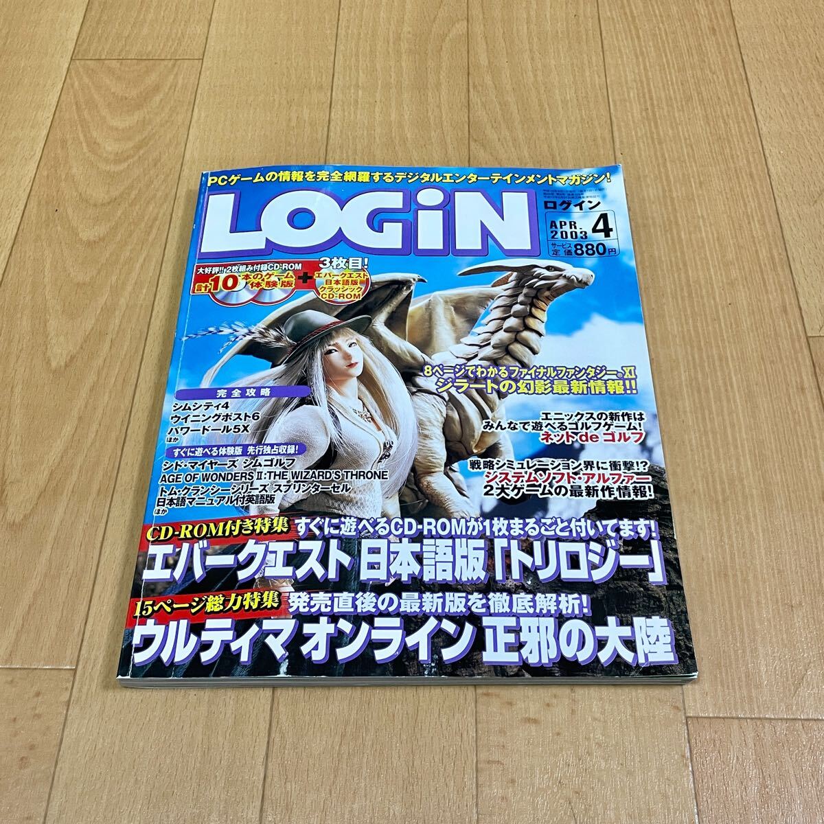 2025年最新】Yahoo!オークション -loginログイン(雑誌)の中古品