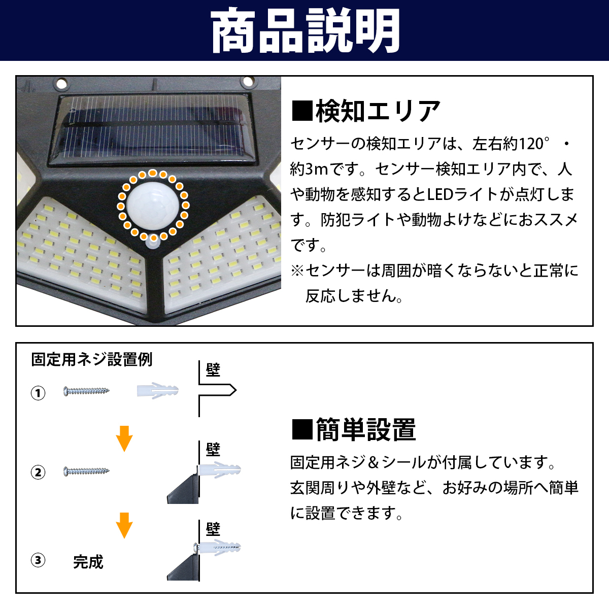 4個セット ソーラー充電式 LED 人感センサー ライト ホワイト 白