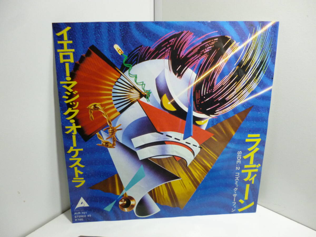 Yahoo!オークション -「ライディーン ymo」(レコード) の落札