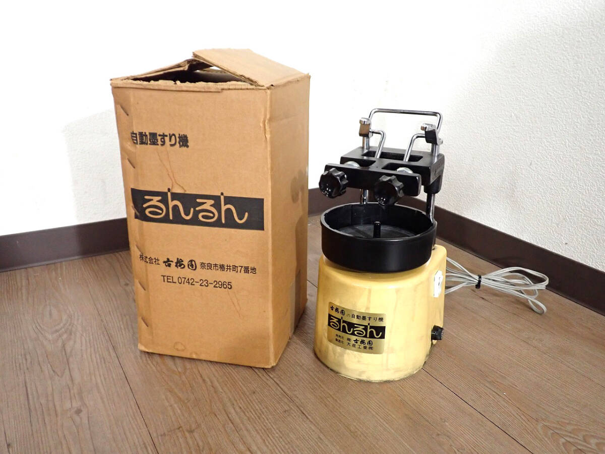 Yahoo!オークション -「自動墨すり機」(美術品) の落札相場 Yahoo!オークション -「自動墨すり機」(美術品) の落札相場