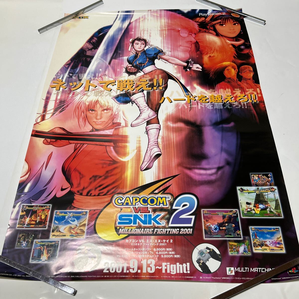 Yahoo!オークション -「capcom snk ポスター」の落札相場・落札価格 Yahoo!オークション -「capcom snk ポスター」の落札相場・落札価格