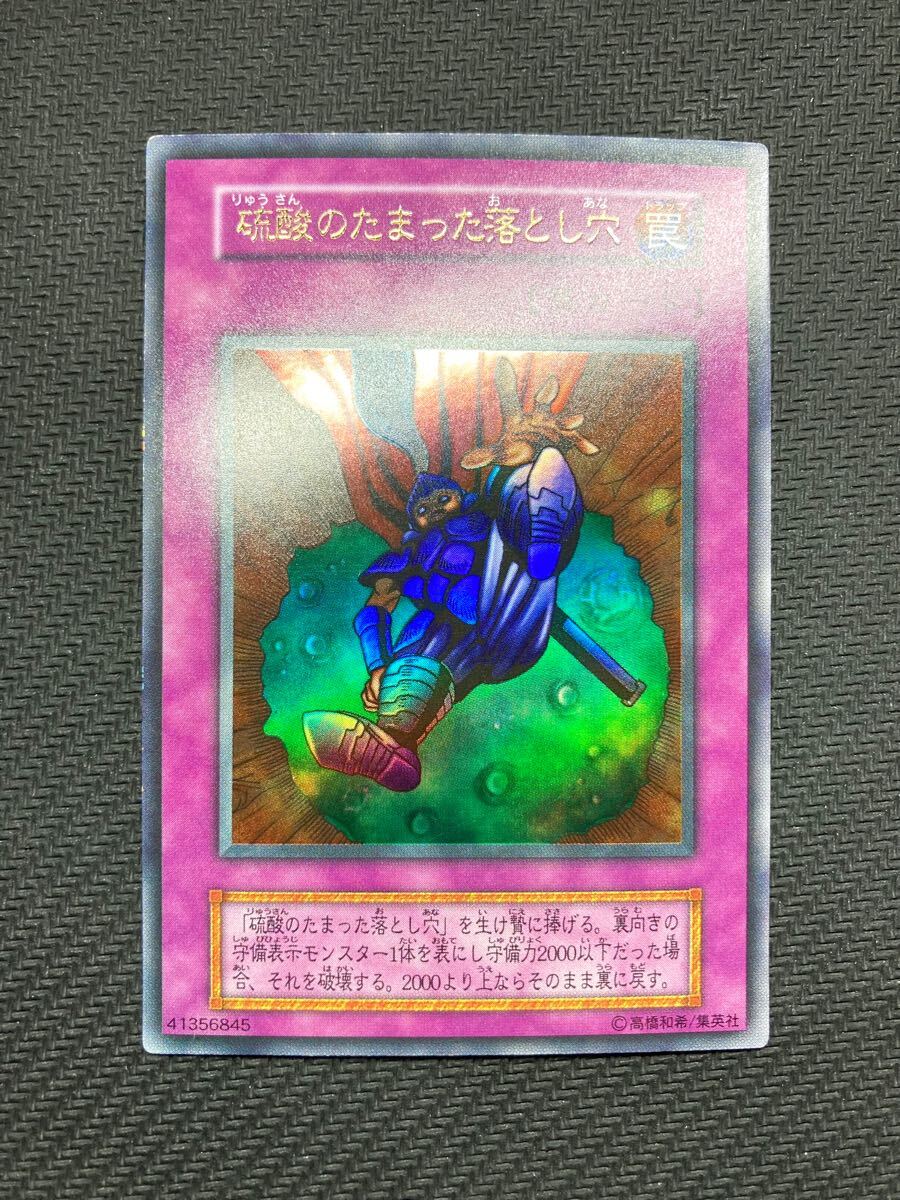 Yahoo!オークション -「遊戯王 落とし穴 初期」の落札相場・落札価格 Yahoo!オークション -「遊戯王 落とし穴 初期」の落札相場・落札価格