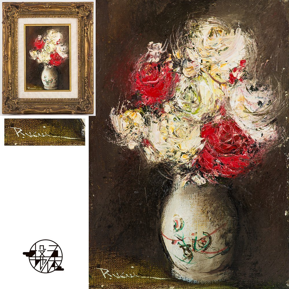 Yahoo!オークション -「バラ 白」(絵画) (美術品)の落札相場 Yahoo!オークション -「バラ 白」(絵画) (美術品)の落札相場