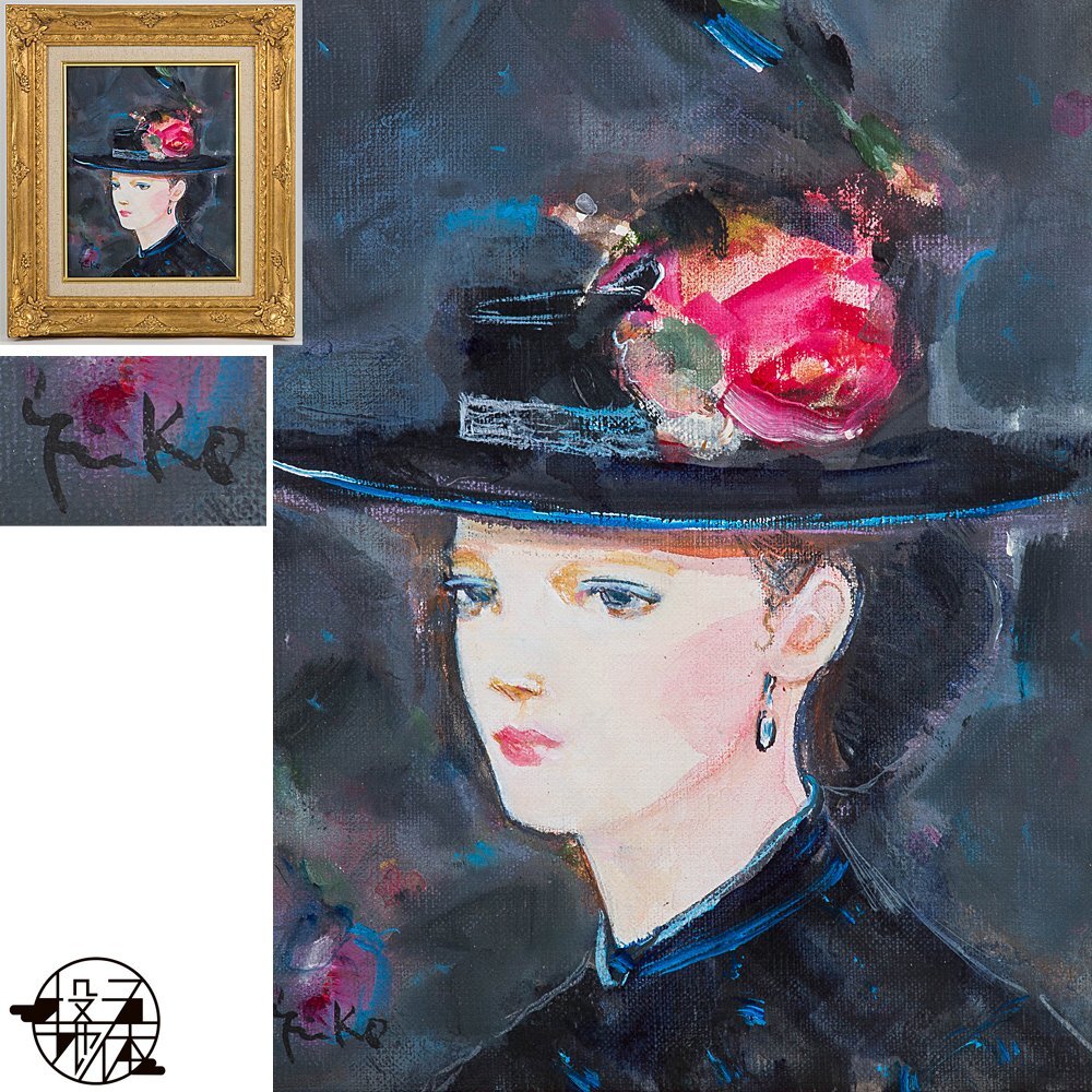 Yahoo!オークション -「中島裕子」(絵画) (美術品)の落札相場 Yahoo!オークション -「中島裕子」(絵画) (美術品)の落札相場
