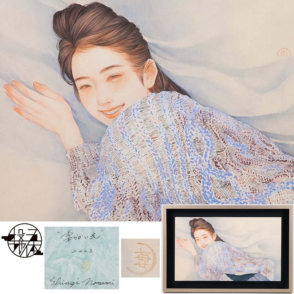 Yahoo!オークション -「女性像」(日本画) (絵画)の落札相場 Yahoo!オークション -「女性像」(日本画) (絵画)の落札相場