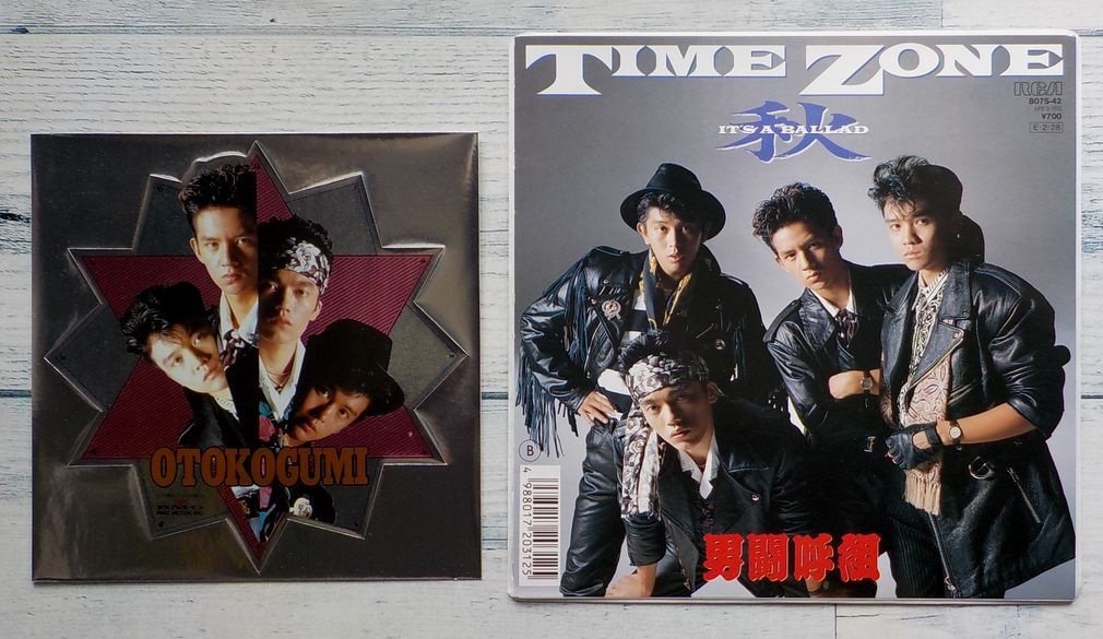 Yahoo!オークション -「男闘呼組 time zone」の落札相場・落札価格 Yahoo!オークション -「男闘呼組 time zone」の落札相場・落札価格