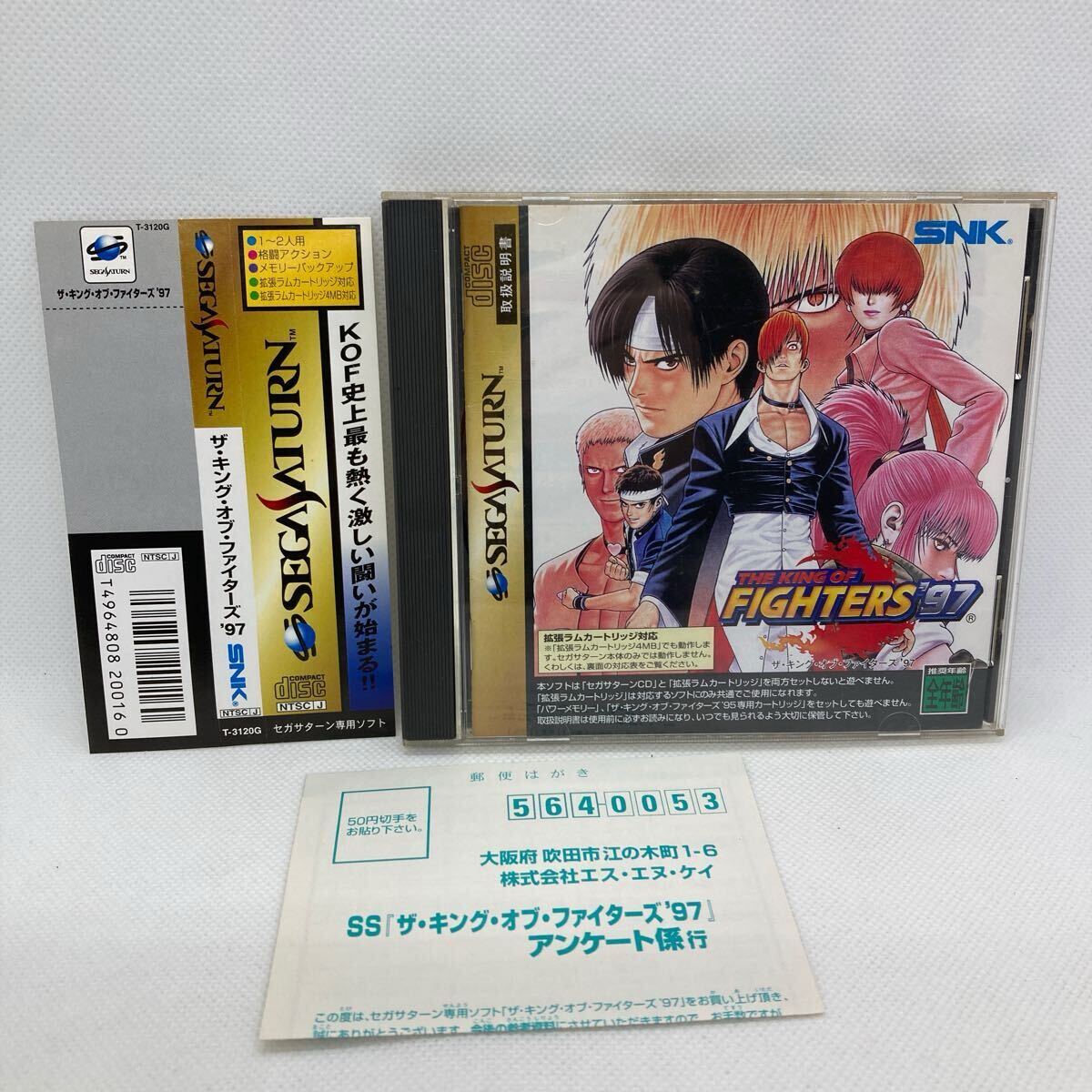 Yahoo!オークション -「kof 97」(サターン) (セガ)の落札相場 Yahoo!オークション -「kof 97」(サターン) (セガ)の落札相場