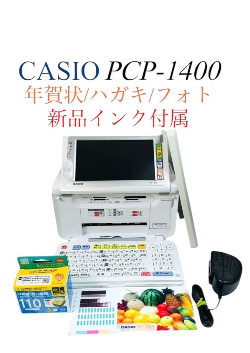 2025年最新】Yahoo!オークション -プリン写ル カシオの中古品 2025年最新】Yahoo!オークション -プリン写ル カシオの中古品