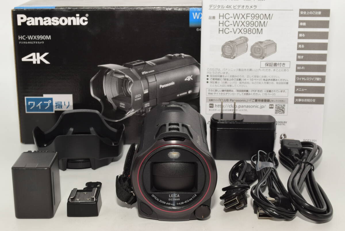 2025年最新】Yahoo!オークション -hc-wx990m ビデオカメラの中古 2025年最新】Yahoo!オークション -hc-wx990m ビデオカメラの中古