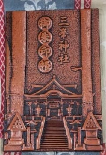 2025年最新】Yahoo!オークション -三峯神社 三峯神社の中古品 2025年最新】Yahoo!オークション -三峯神社 三峯神社の中古品