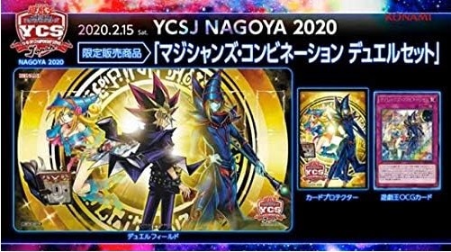 2025年最新】Yahoo!オークション -ycsj デュエルセットの中古品 2025年最新】Yahoo!オークション -ycsj デュエルセットの中古品