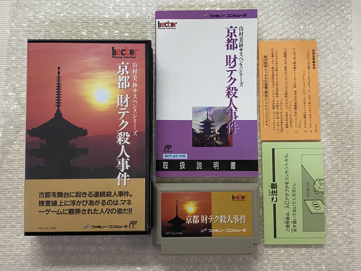 Yahoo!オークション -「京都財テク殺人事件」の落札相場・落札価格 Yahoo!オークション -「京都財テク殺人事件」の落札相場・落札価格