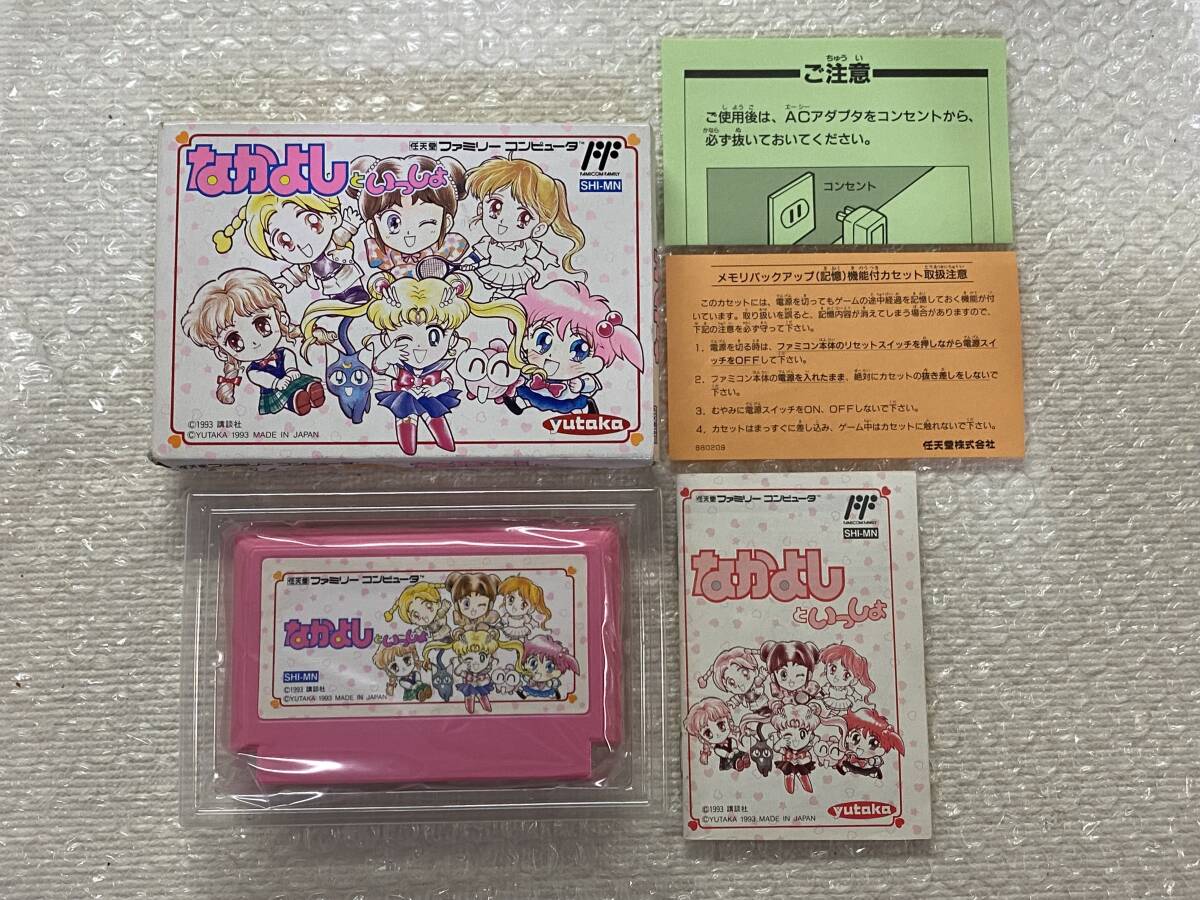 Yahoo!オークション -「なかよしといっしょ ファミコン」の落札 Yahoo!オークション -「なかよしといっしょ ファミコン」の落札