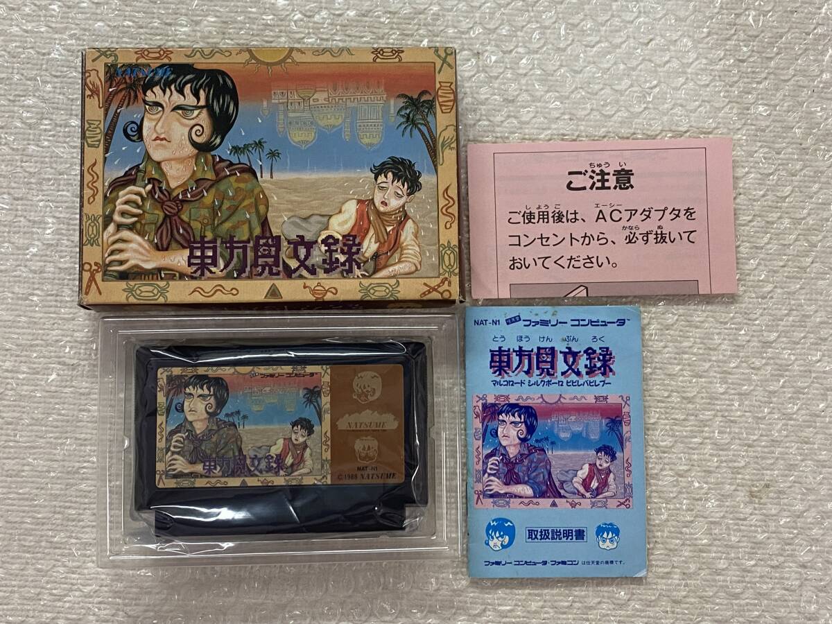 【在庫僅少】 Yahoo!オークション -「東方見文録」(ファミコン) (テレビゲーム アドベンチャー