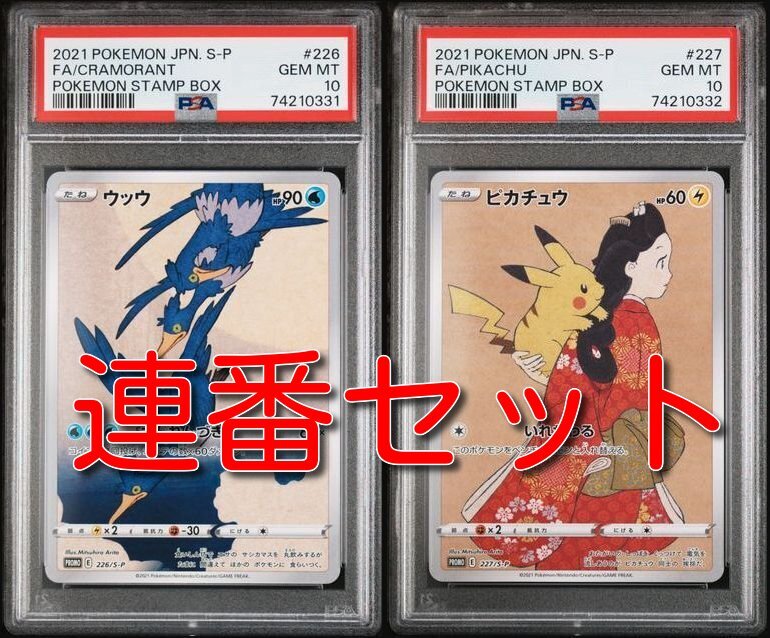 Yahoo!オークション -「ウッウ psa10」の落札相場・落札価格 Yahoo!オークション -「ウッウ psa10」の落札相場・落札価格