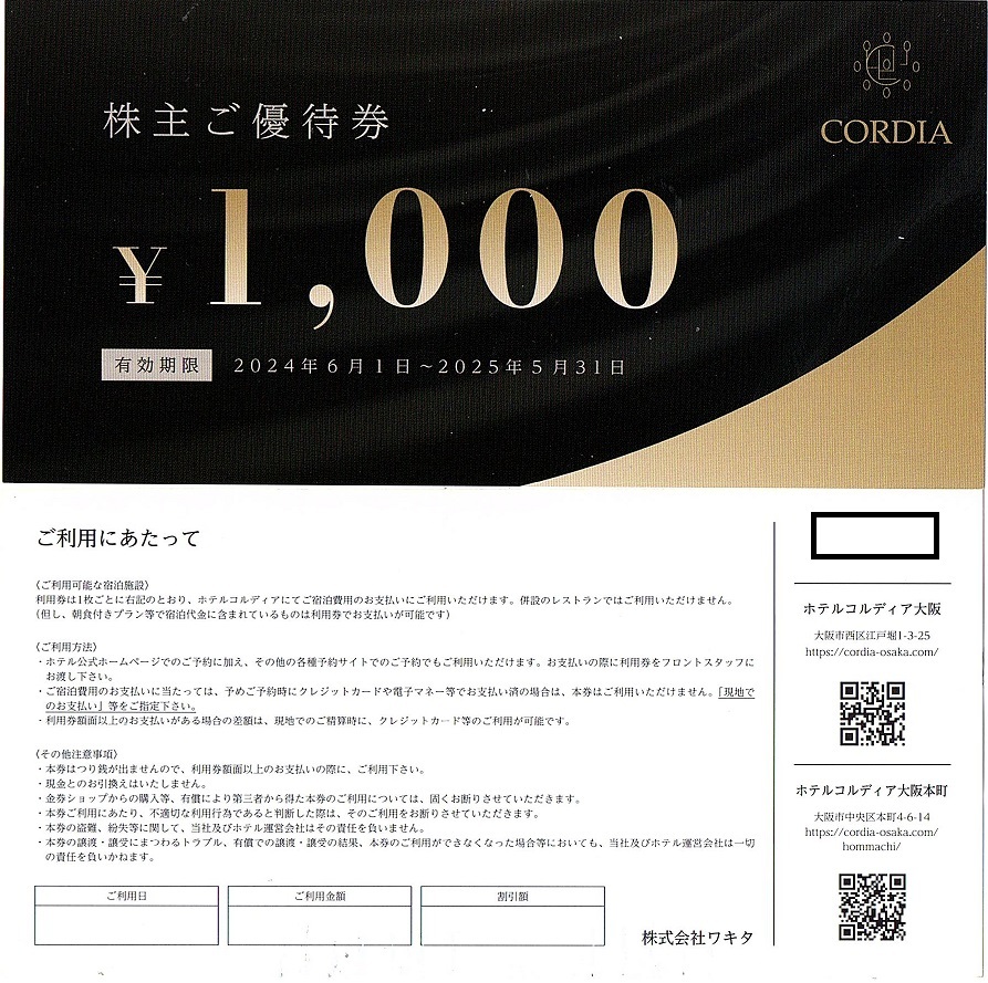 2025年最新】Yahoo!オークション -コルディア 優待の中古品 2025年最新】Yahoo!オークション -コルディア 優待の中古品