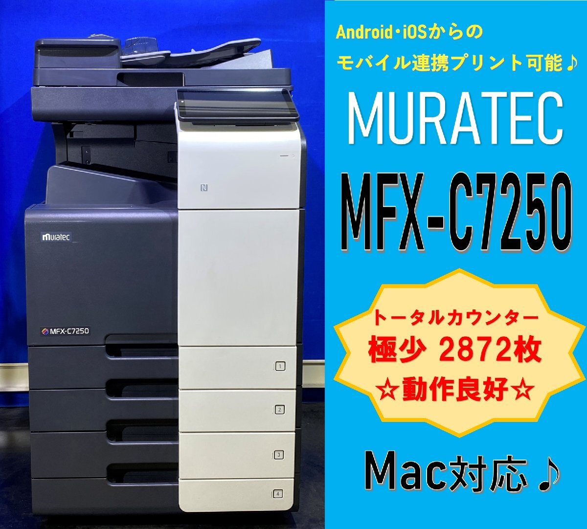 Yahoo!オークション -「muratec複合機」(本体) (複合機、コピー Yahoo!オークション -「muratec複合機」(本体) (複合機、コピー