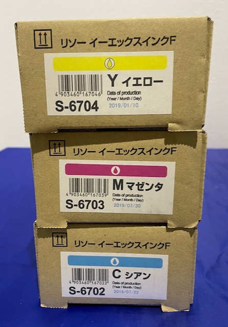 Yahoo!オークション -「riso exインク」の落札相場・落札価格 Yahoo!オークション -「riso exインク」の落札相場・落札価格