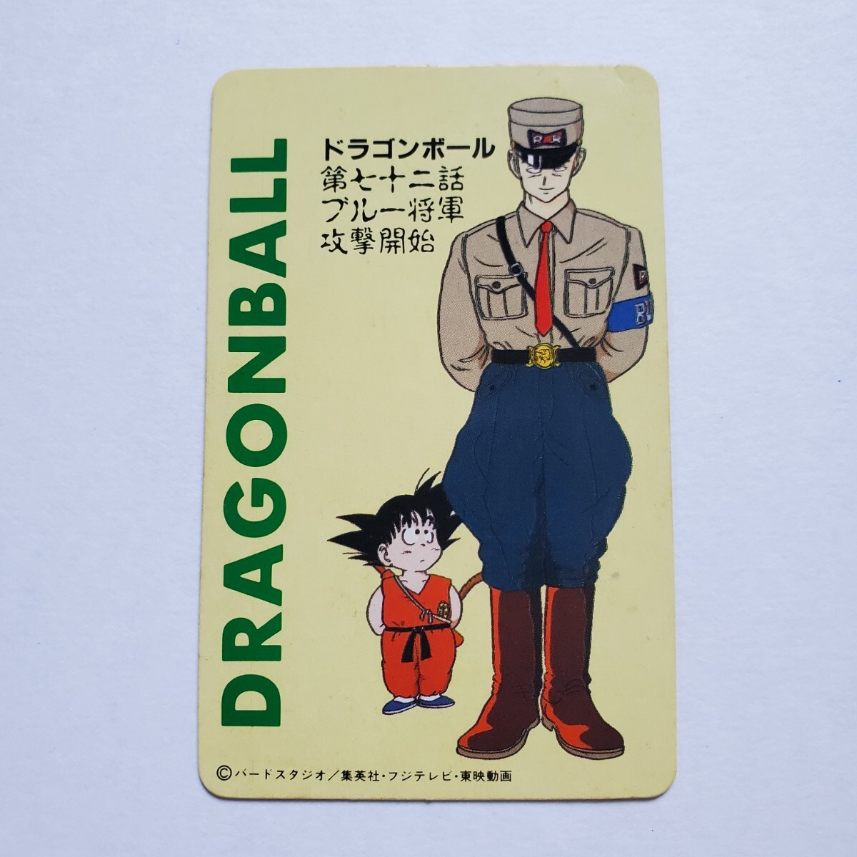 Yahoo!オークション -「ドラゴンボール ナガサキヤ Yahoo!オークション -「ドラゴンボール ナガサキヤ