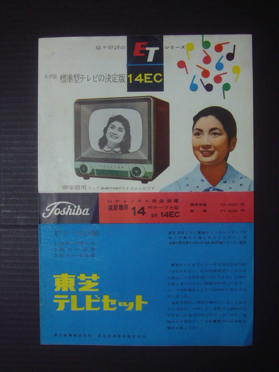 2025年最新】Yahoo!オークション -東芝 テレビ カタログの中古品 2025年最新】Yahoo!オークション -東芝 テレビ カタログの中古品