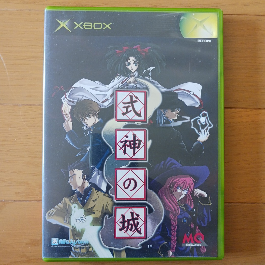 Yahoo!オークション -「式神の城 xbox」の落札相場・落札価格 Yahoo!オークション -「式神の城 xbox」の落札相場・落札価格