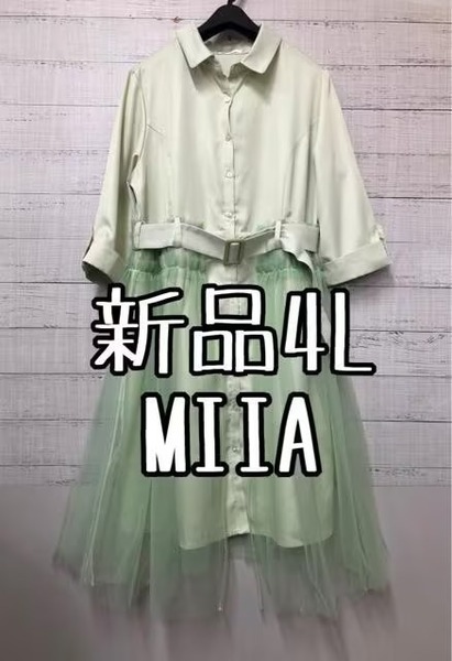 新品☆4L♪グリーン系♪ミーアMIIAチュール重ねの可愛いお出かけワンピース☆s356