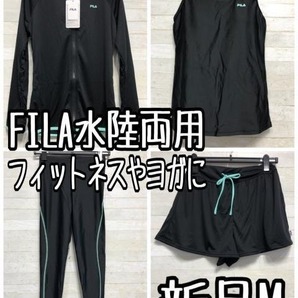 新品☆M♪フィラFILA♪水陸両用4点セット♪フィットネスやヨガに〇A593
