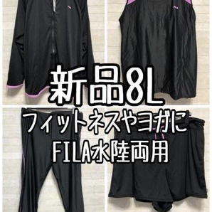 新品☆8L♪フィラFILA♪水陸両用4点セット♪フィットネスにも♪〇A595