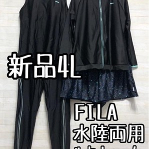 新品☆4L♪フィラFILA♪水陸両用4点セット♪フィットネスにも♪〇A555