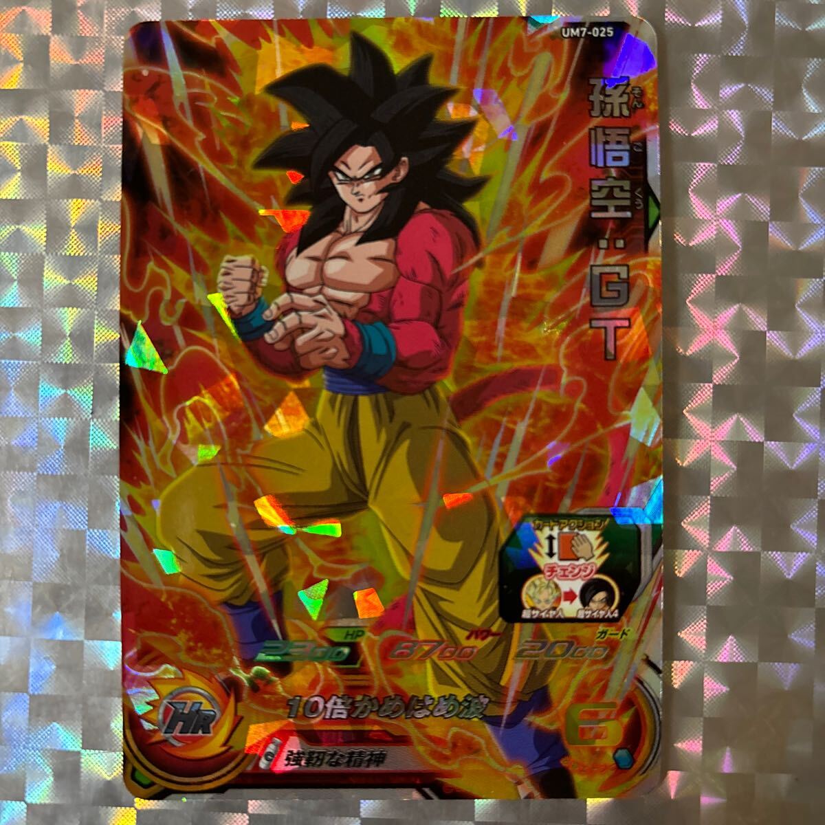Yahoo!オークション -「ドラゴンボールヒーローズ 孫悟空 7弾 Yahoo!オークション -「ドラゴンボールヒーローズ 孫悟空 7弾