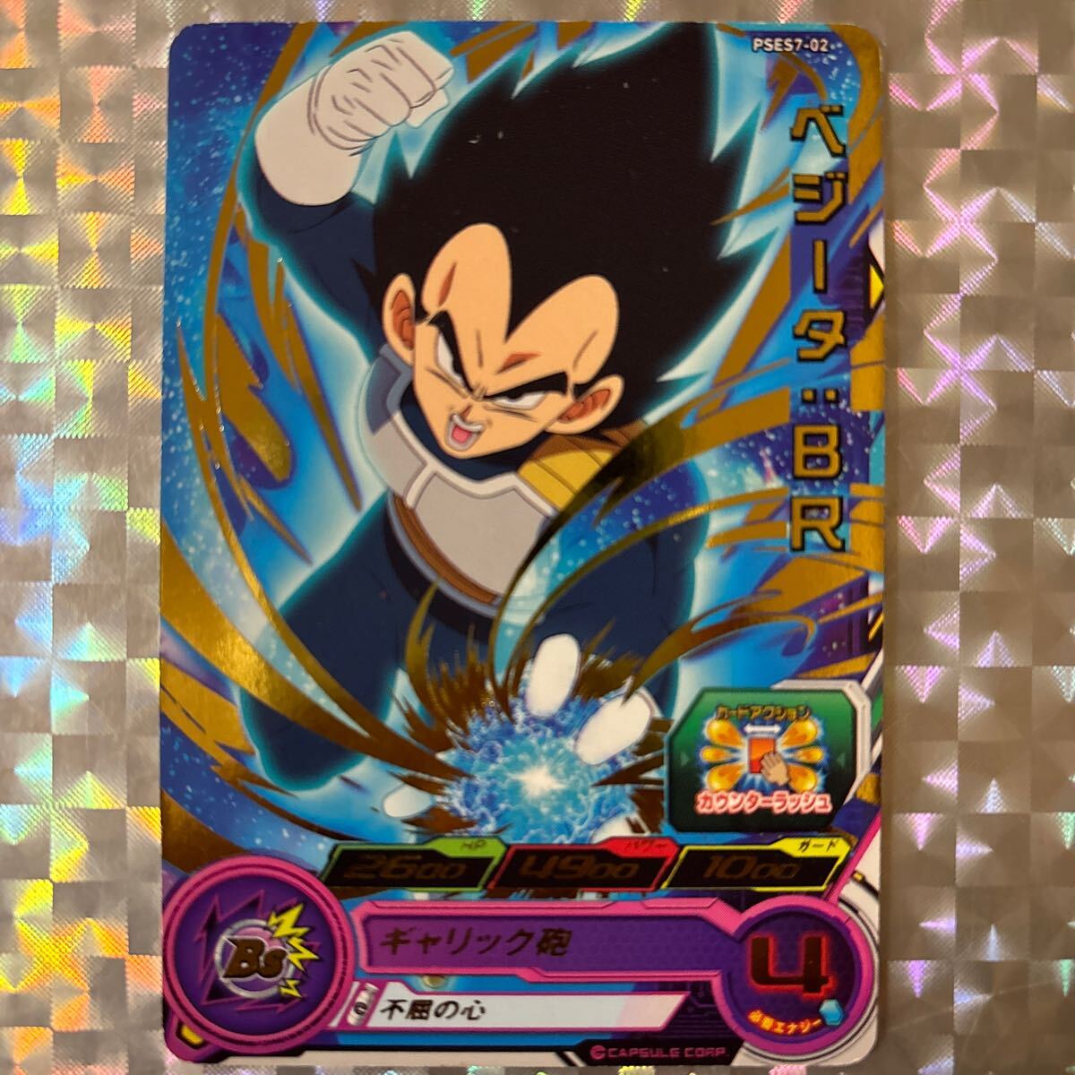 Yahoo!オークション -「ギャリック砲」(ドラゴンボール