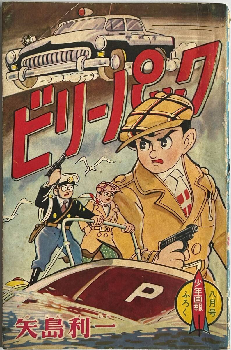 Yahoo!オークション -「ビリーパック」(本、雑誌) の落札相場 Yahoo!オークション -「ビリーパック」(本、雑誌) の落札相場