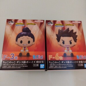 僕のヒーローアカデミア ヒロアカ チョコのっこフィギュア ちょこのっこ 一番くじ 開催文化祭 F-3賞 F-6賞 峯田実 砂藤力道