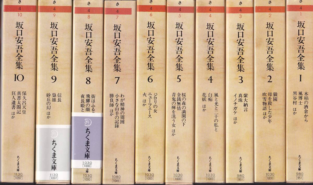 Yahoo!オークション -「坂口安吾 全集」の落札相場・落札価格 Yahoo!オークション -「坂口安吾 全集」の落札相場・落札価格