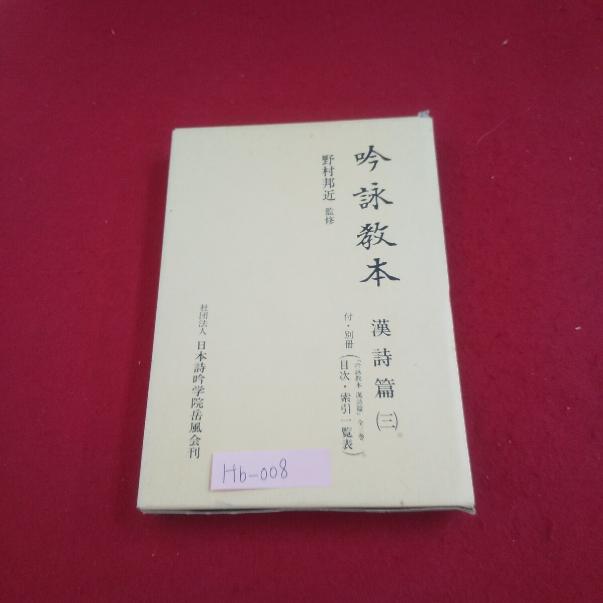2025年最新】Yahoo!オークション -吟遊(レコード)の中古品・新品