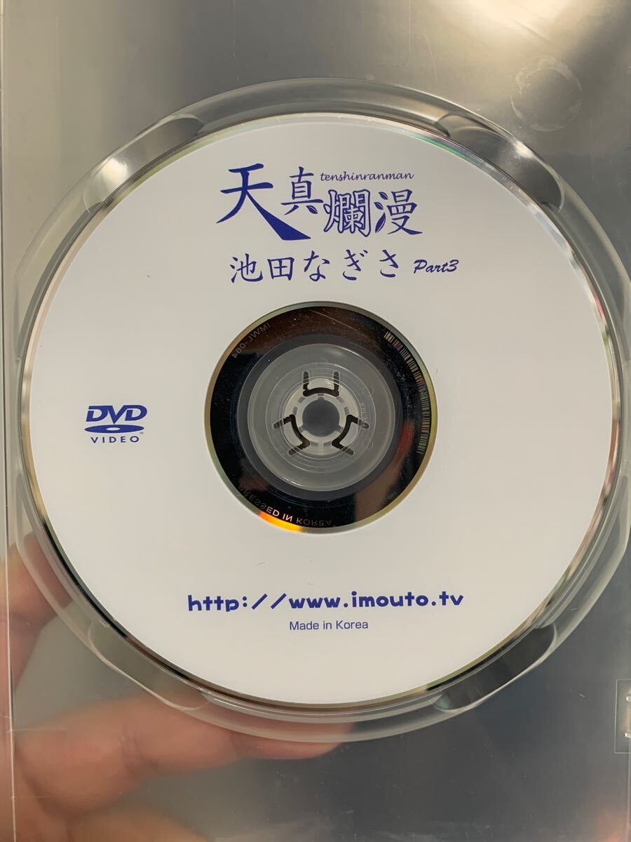 imouto.tv   池田なぎさ ☆池田なぎさ DVD『天真爛漫 Part1』☆｜映画、ビデオ