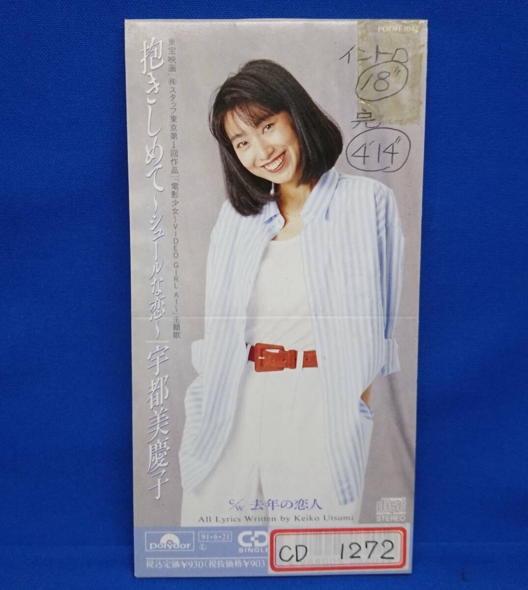 2025年最新】Yahoo!オークション -宇都美慶子(CD)の中古品・新品