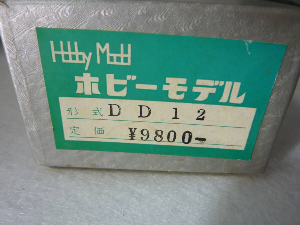 Yahoo!オークション -「dd-12」(HOゲージ) (鉄道模型)の落札相場 Yahoo!オークション -「dd-12」(HOゲージ) (鉄道模型)の落札相場