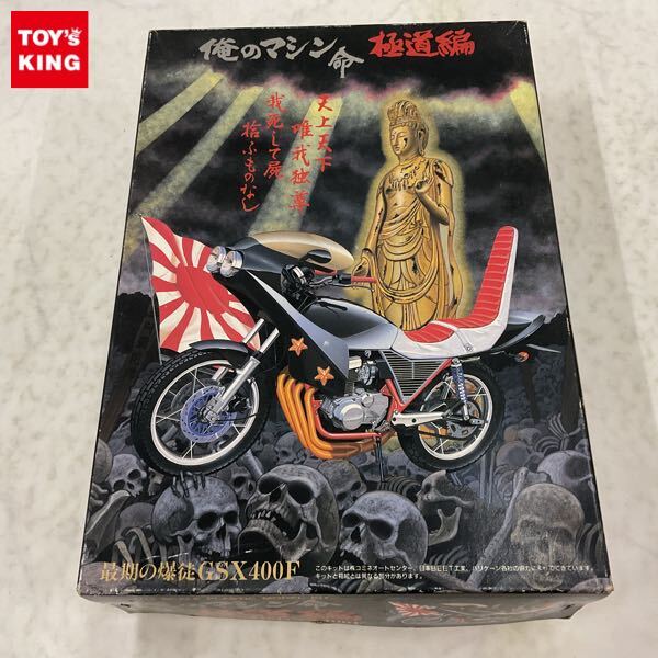 Yahoo!オークション -「俺のマシンGSX400F」の落札相場・落札価格 Yahoo!オークション -「俺のマシンGSX400F」の落札相場・落札価格