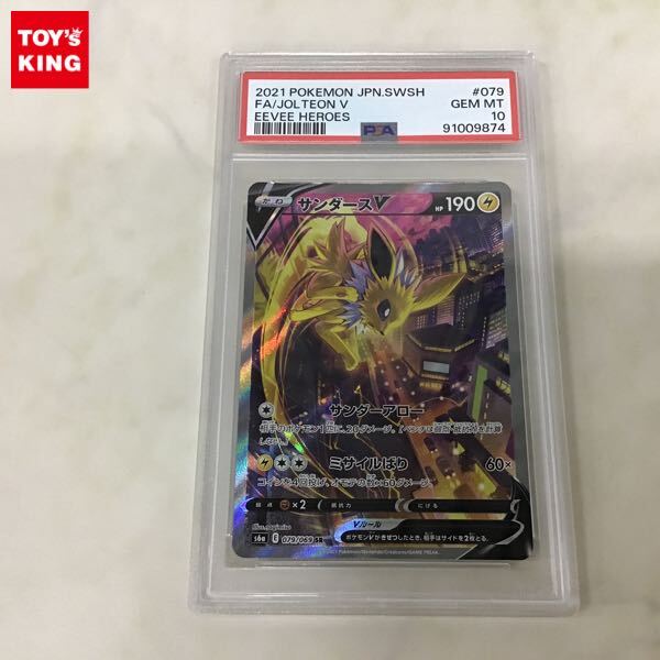 Yahoo!オークション -「サンダースv psa10」の落札相場・落札価格 Yahoo!オークション -「サンダースv psa10」の落札相場・落札価格