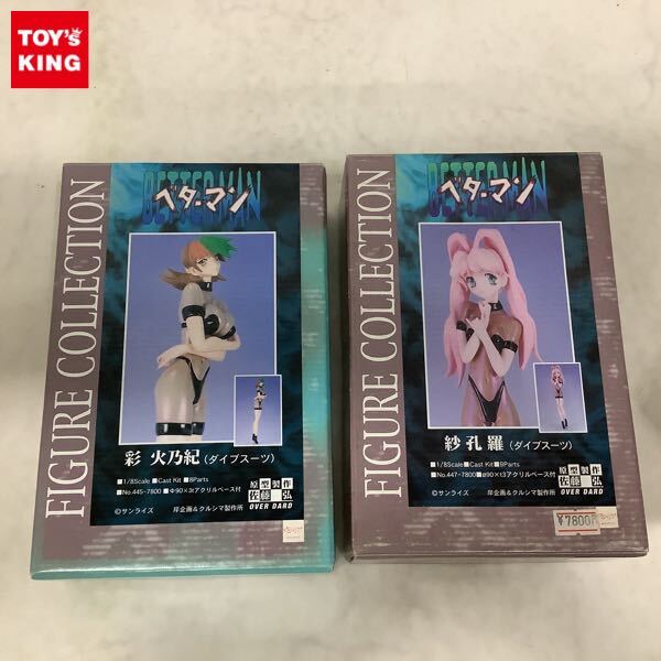 Yahoo!オークション -「ベターマン 彩火乃紀」(フィギュア) の Yahoo!オークション -「ベターマン 彩火乃紀」(フィギュア) の