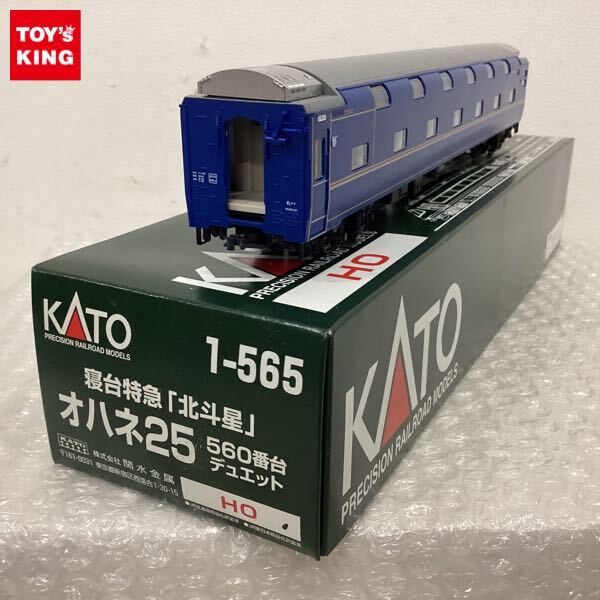 ①HOゲージ KATO 1-565 オハネ25形 (560番台 デュエット) 寝台 ①HOゲージ KATO 1-565 オハネ25形 (560番台 デュエット) 寝台