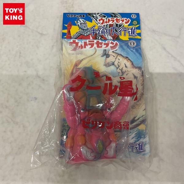 Yahoo!オークション -「ウルトラセブン クール星人」の落札相場 Yahoo!オークション -「ウルトラセブン クール星人」の落札相場