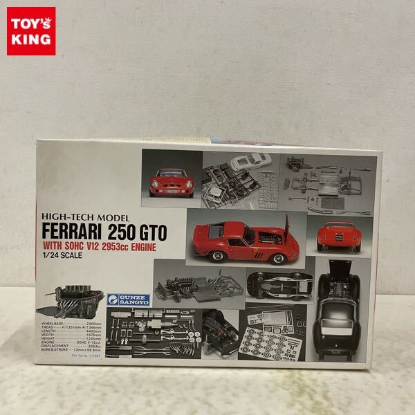 Yahoo!オークション -「グンゼ フェラーリ250gto」の落札相場 Yahoo!オークション -「グンゼ フェラーリ250gto」の落札相場