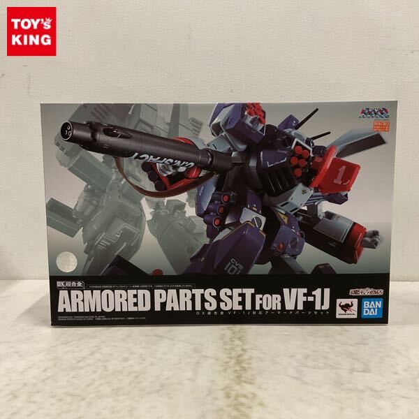 Yahoo!オークション -「dx超合金 vf-1j対応 アーマード Yahoo!オークション -「dx超合金 vf-1j対応 アーマード
