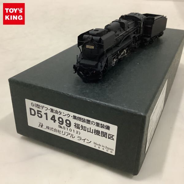 Yahoo!オークション -「d51 499」(Nゲージ) (鉄道模型)の落札 Yahoo!オークション -「d51 499」(Nゲージ) (鉄道模型)の落札