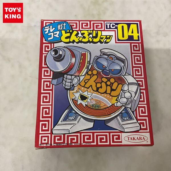 Yahoo!オークション -「テレコマ戦士 どんぶりマン」の落札相場 Yahoo!オークション -「テレコマ戦士 どんぶりマン」の落札相場
